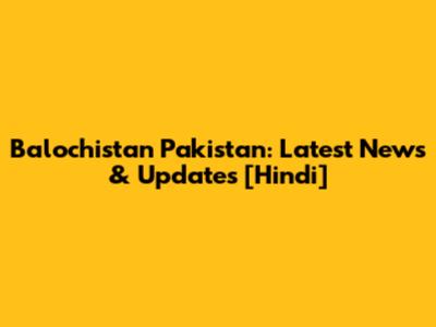 Balochistan Pakistan: Latest News & Updates [Hindi]