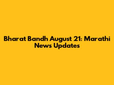 Bharat Bandh August 21: Marathi News Updates