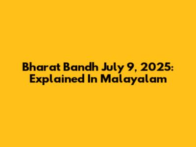 Bharat Bandh July 9, 2025: Explained In Malayalam