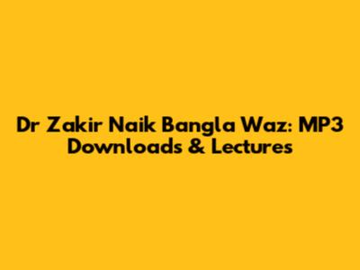 Dr Zakir Naik Bangla Waz: MP3 Downloads & Lectures