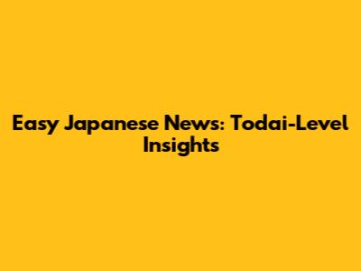 Easy Japanese News: Todai-Level Insights