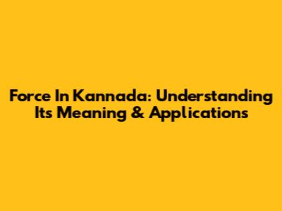 Force In Kannada: Understanding Its Meaning & Applications