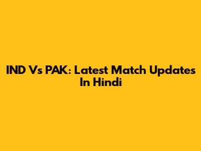 IND Vs PAK: Latest Match Updates In Hindi