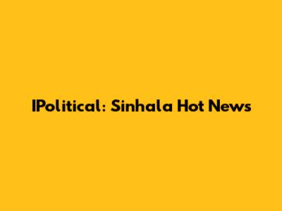 IPolitical: Sinhala Hot News
