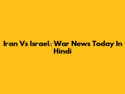 Iran Vs Israel: War News Today In Hindi