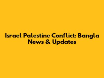 Israel Palestine Conflict: Bangla News & Updates