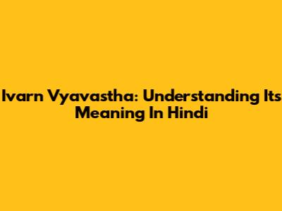 Ivarn Vyavastha: Understanding Its Meaning In Hindi