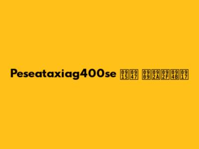 Peseataxiag400se के उपयोग