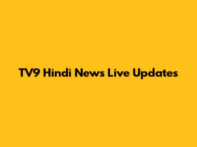 TV9 Hindi News Live Updates